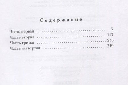 Фотография книги "Васильев: Смерть или слава"