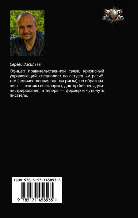 Фотография книги "Васильев: Стальная империя"