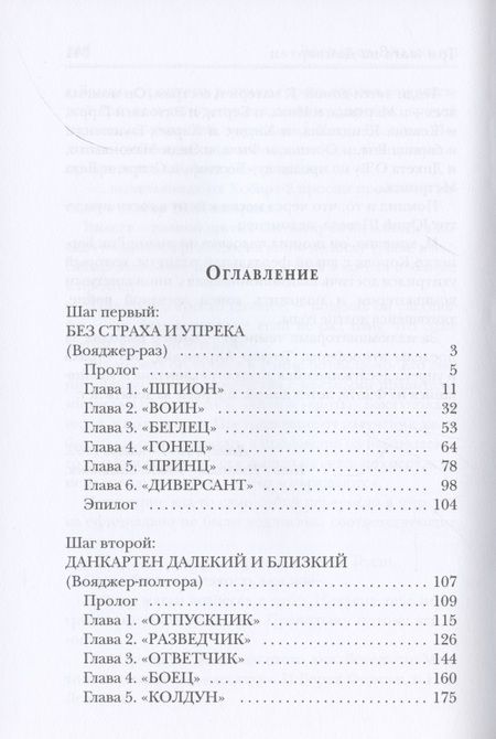 Фотография книги "Васильев: Три шага на Данкартен"