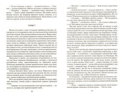 Фотография книги "Васильев: Ученики Ворона. Черная весна"
