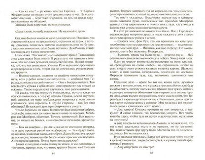 Фотография книги "Васильев: Ученики Ворона. Черная весна"