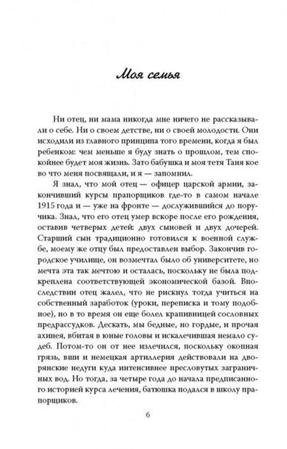 Фотография книги "Васильев: В окружении. Страшное лето 1941-го"