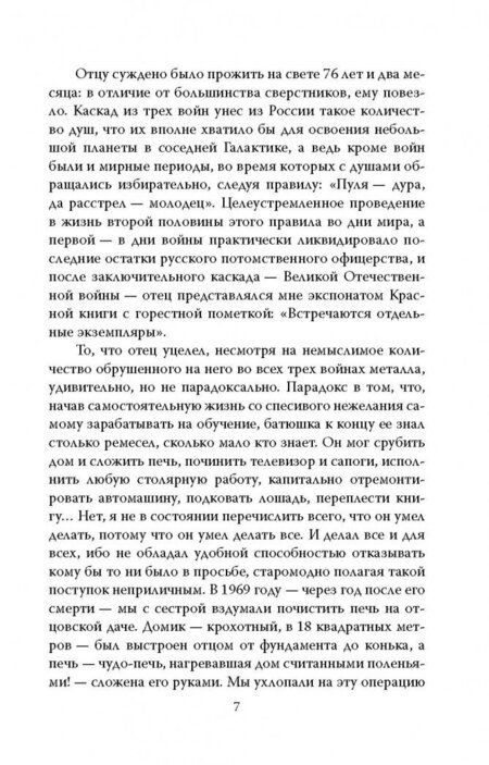 Фотография книги "Васильев: В окружении. Страшное лето 1941-го"