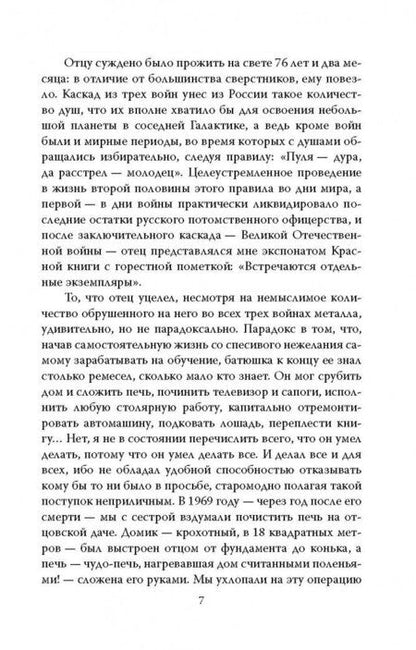 Фотография книги "Васильев: В окружении. Страшное лето 1941-го"
