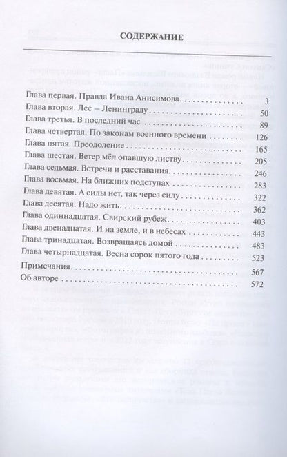 Фотография книги "Васильев, Васильев: Паша - район прифронтовой "