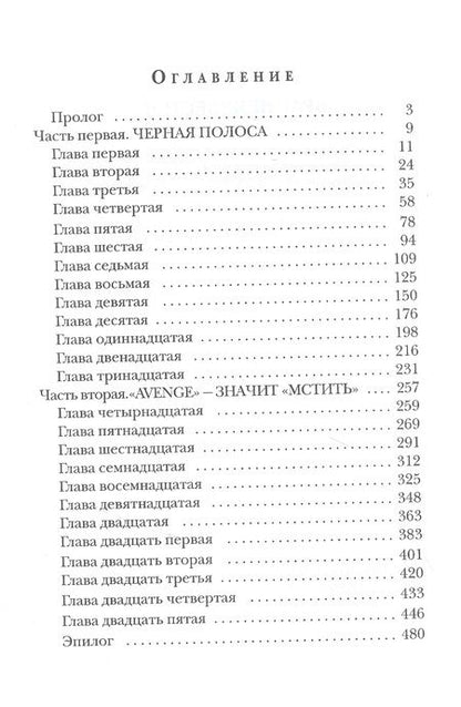 Фотография книги "Васильев: Враг неизвестен"