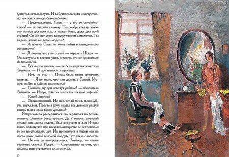 Фотография книги "Васильев: Завтра была война. А зори здесь тихие..."