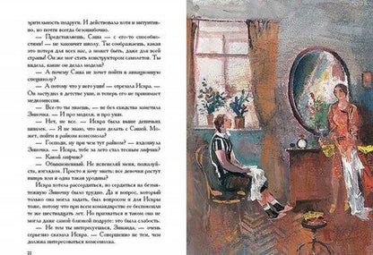 Фотография книги "Васильев: Завтра была война. А зори здесь тихие..."