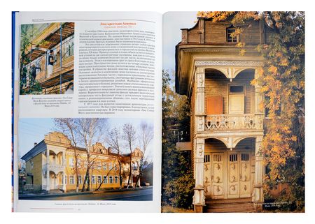 Фотография книги "Васильева, Биланчук, Воронин: Вологда в минувшем тысячелетии : памятники истории и культуры"
