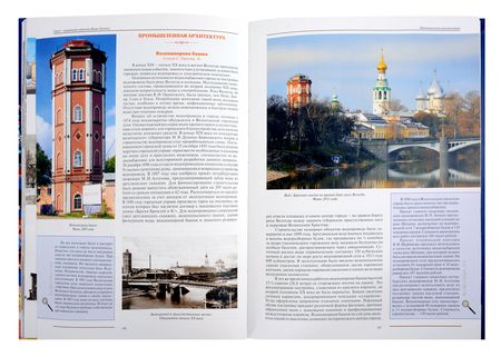 Фотография книги "Васильева, Биланчук, Воронин: Вологда в минувшем тысячелетии : памятники истории и культуры"