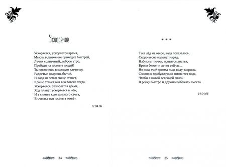 Фотография книги "Васильева: Год. Поэзия"