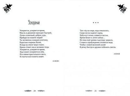 Фотография книги "Васильева: Год. Поэзия"