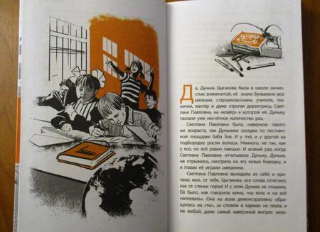 Фотография книги "Васильева: Про Дуньку, которую знали все"