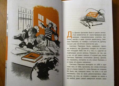 Фотография книги "Васильева: Про Дуньку, которую знали все"