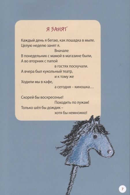 Фотография книги "Василева, Самуилов, Далгачева: Шкатулка со сказками. Стихи болгарских поэтов"