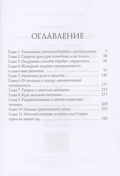 Фотография книги "Васильева: Управлять дворцом не просто. Дилогия. Часть 1"