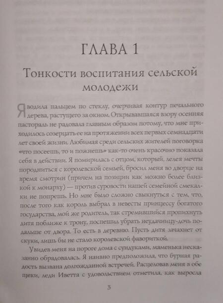 Фотография книги "Васильева: Урожай собрать не просто. Дилогия. Часть 2"