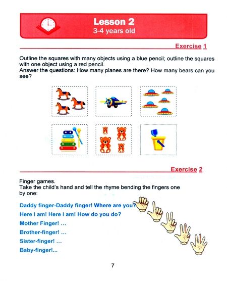 Фотография книги "Васильева: Занимательная математика для детей 3-4 лет"