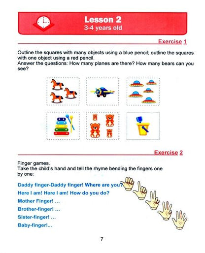 Фотография книги "Васильева: Занимательная математика для детей 3-4 лет"