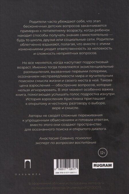Фотография книги "Васильевич, Александровна: Мариус"