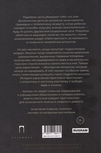 Фотография книги "Васильевич, Александровна: Мариус"