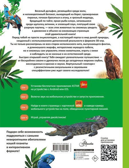 Фотография книги "Васильевич, Владимирович, Алексеевна: Животные"