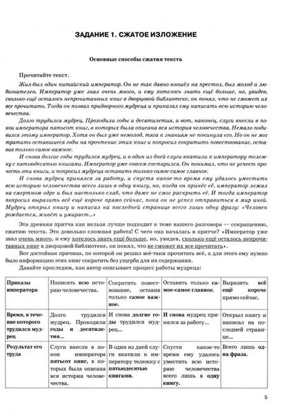 Фотография книги "Васильевых, Гостева, Егораева: ОГЭ-2025. Русский язык. Типовые варианты экзаменационных заданий"