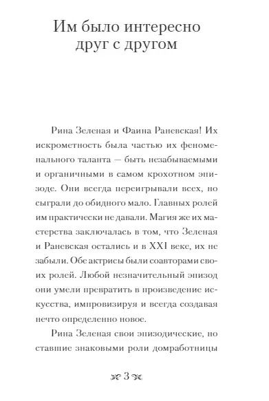 Фотография книги "Васильевна, Георгиевна: Муля, не нервируй меня"