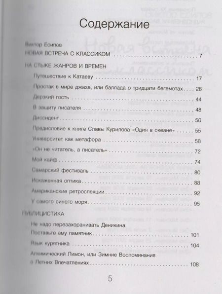 Фотография книги "Василий Аксёнов: Остров Личность"