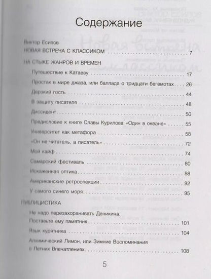 Фотография книги "Василий Аксёнов: Остров Личность"