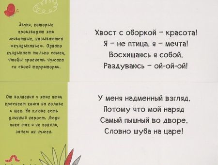 Фотография книги "Василий Федиенко: На ферме. 225 животных"