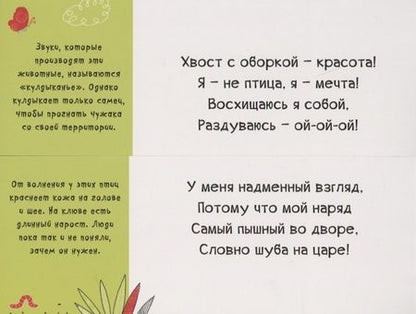 Фотография книги "Василий Федиенко: На ферме. 225 животных"