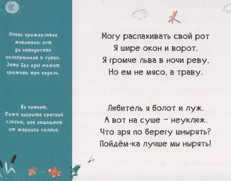 Фотография книги "Василий Федиенко: В Африке. 225 животных"