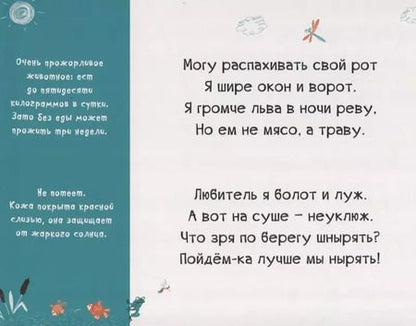 Фотография книги "Василий Федиенко: В Африке. 225 животных"