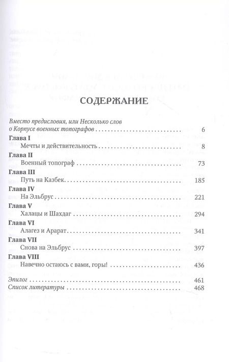Фотография книги "Василий Фролов: Андрей Пастухов. Кто он?"
