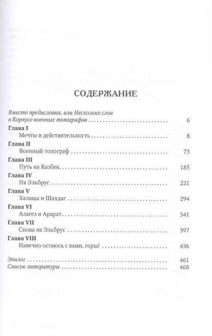 Фотография книги "Василий Фролов: Андрей Пастухов. Кто он?"