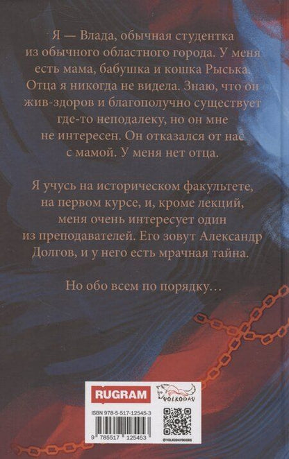 Фотография книги "Василий Гавриленко: Препод из Нави"