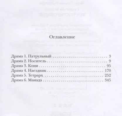 Фотография книги "Василий Головачёв: Корректировщик"