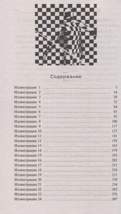 Фотография книги "Василий Головачёв: На струне"