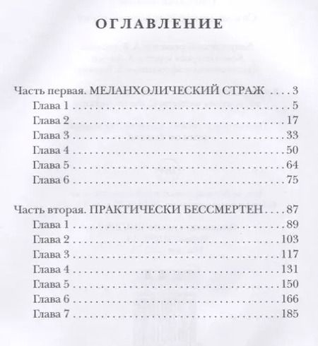 Фотография книги "Василий Головачёв: Отклонение к совершенству"