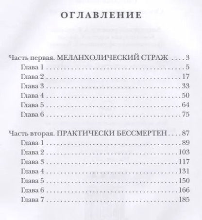 Фотография книги "Василий Головачёв: Отклонение к совершенству"