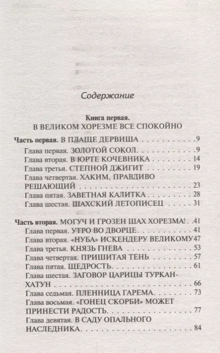 Фотография книги "Василий Григорьевич: Чингисхан"