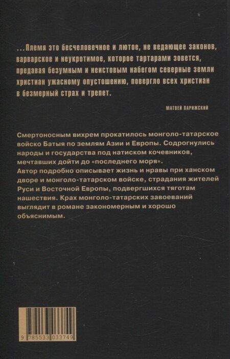 Фотография книги "Василий Григорьевич: К «последнему морю»."