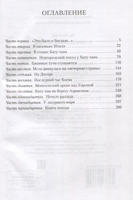 Фотография книги "Василий Григорьевич: К «последнему морю»."