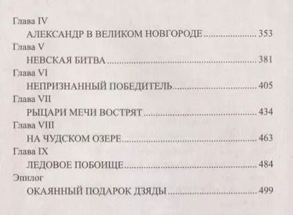 Фотография книги "Василий Григорьевич: Огни на курганах"