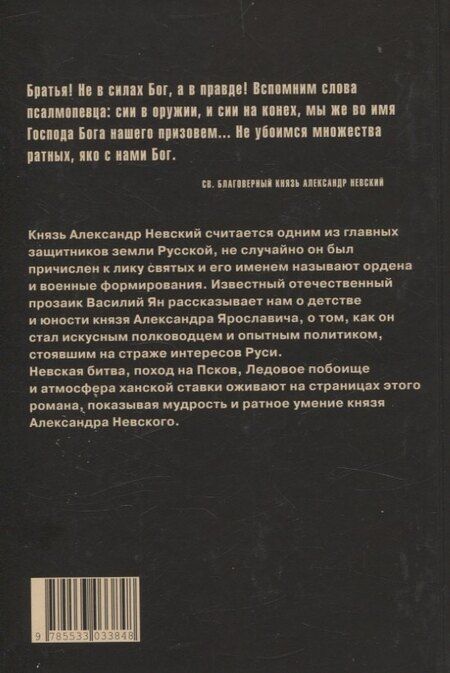 Фотография книги "Василий Григорьевич: Юность полководца"