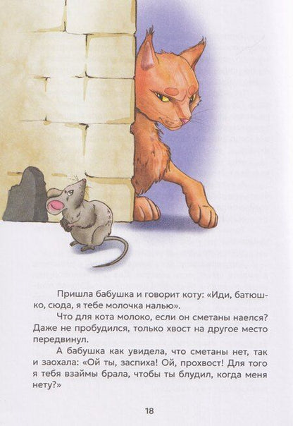 Фотография книги "Василий Иванович: Катюшин дождик"