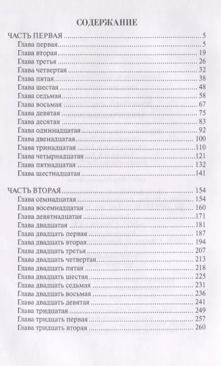 Фотография книги "Василий Иванович: Ленинградская зима"