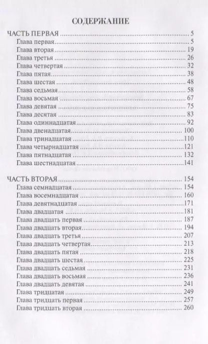 Фотография книги "Василий Иванович: Ленинградская зима"