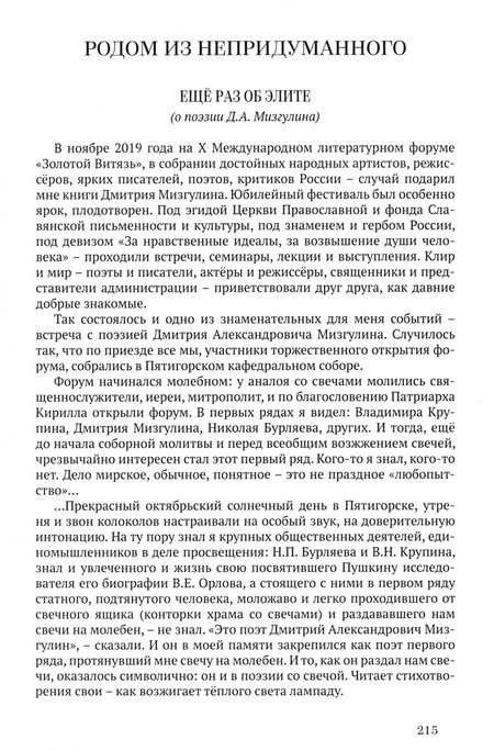 Фотография книги "Василий Киляков: Ищу следы невидимые. Художественная публицистика"